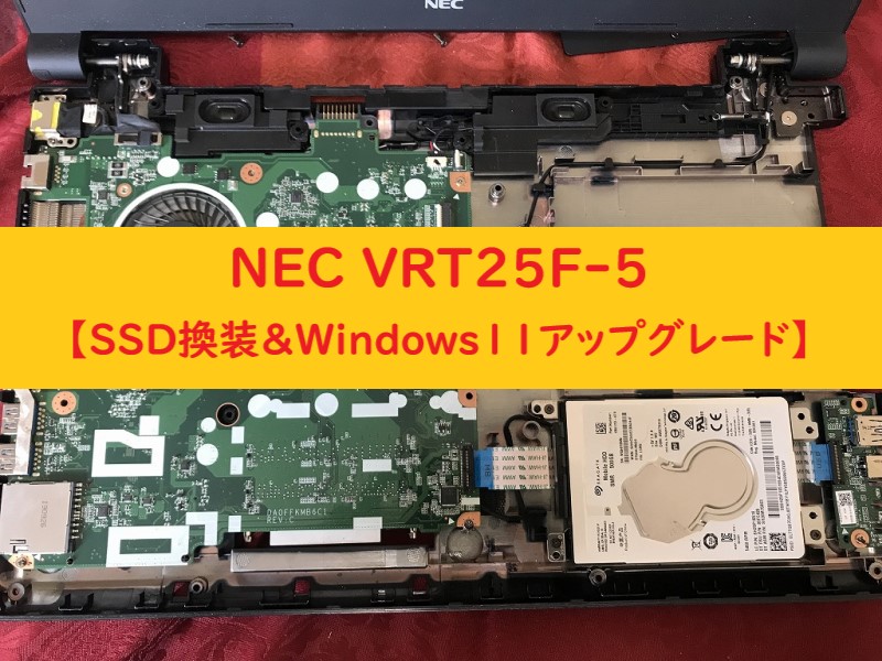 NEC VKE18E-5 Windows11 入り　困った時の説明PDF入り NEC VKE18E-5 Windows11 入り 困った時の説明PDF入り 1.png